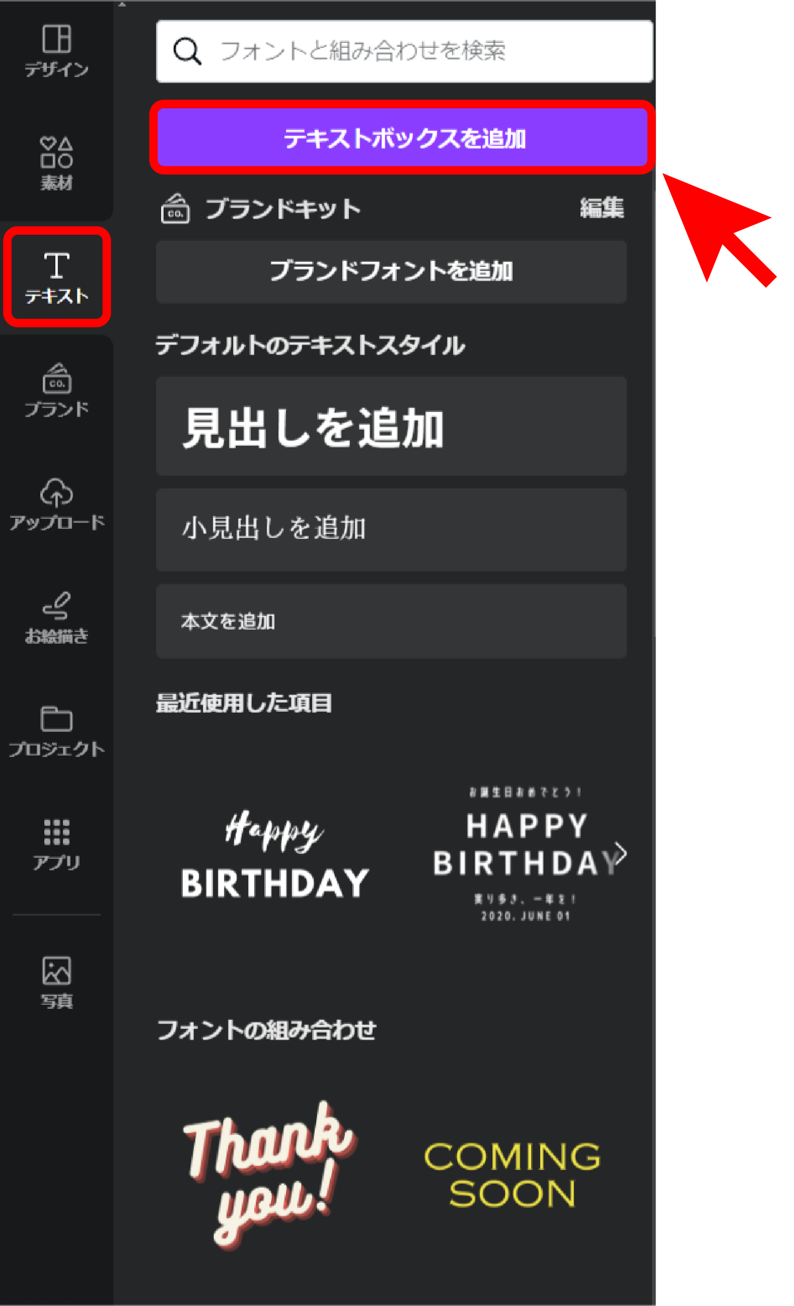 テキストを追加する ｜ ご利用ガイド