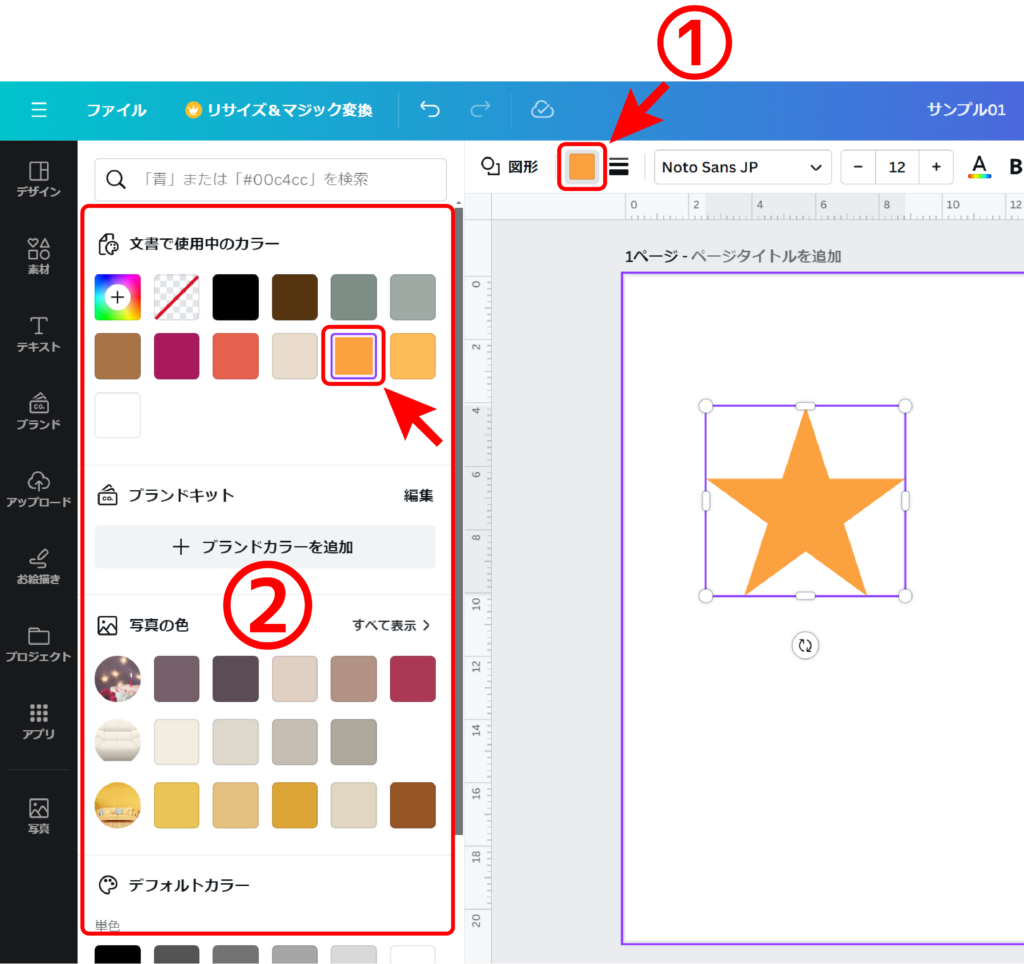 図形やイラストなどの素材を挿入する ｜ ご利用ガイド